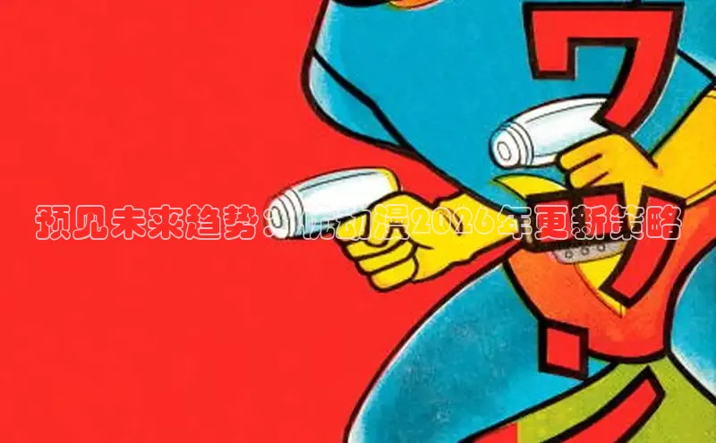 益达账号注册