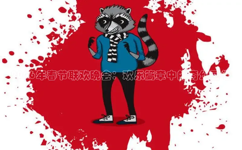 益达娱乐招商
